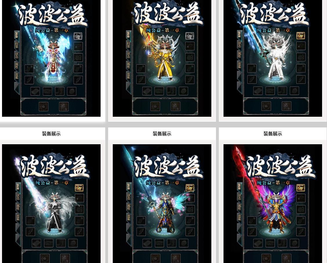 [gom引擎]波波纯公益微变三职业版