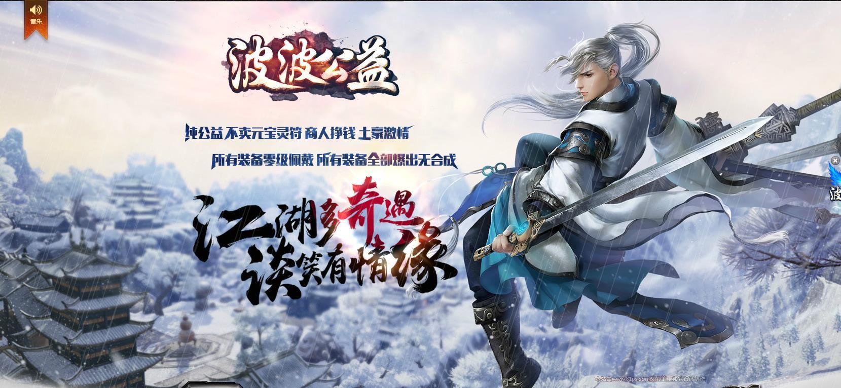 [gom引擎]波波纯公益微变三职业版