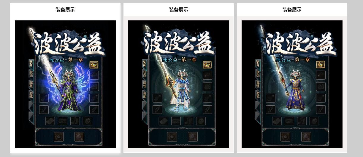 [gom引擎]波波纯公益微变三职业版