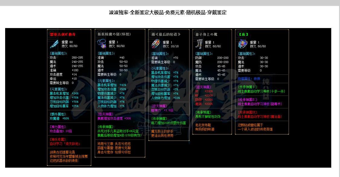 [gom引擎]波波纯公益微变三职业版