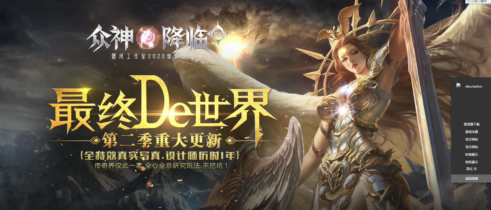 [gom引擎]龙渊大陆众神降临单职业版