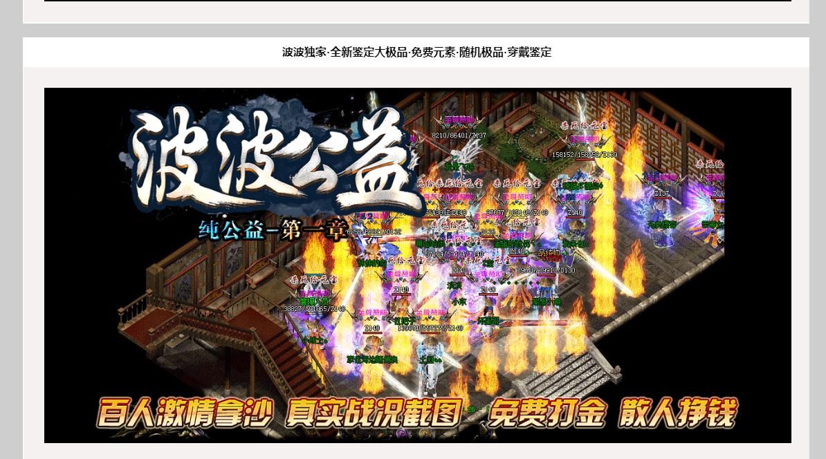 [gom引擎]波波纯公益微变三职业版