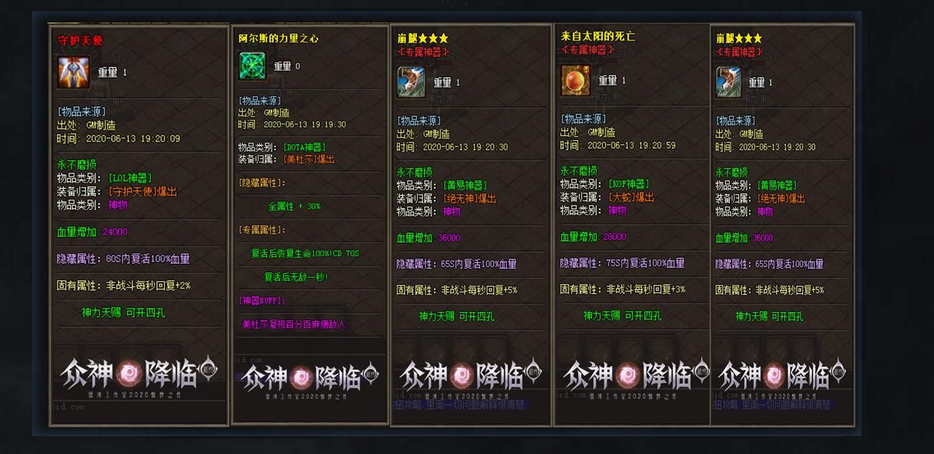 [gom引擎]龙渊大陆众神降临单职业版