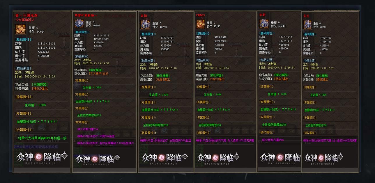 [gom引擎]龙渊大陆众神降临单职业版