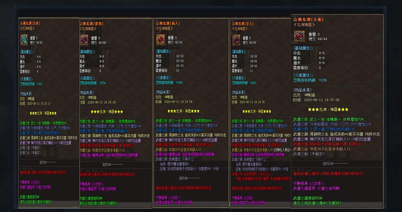 [gom引擎]龙渊大陆众神降临单职业版