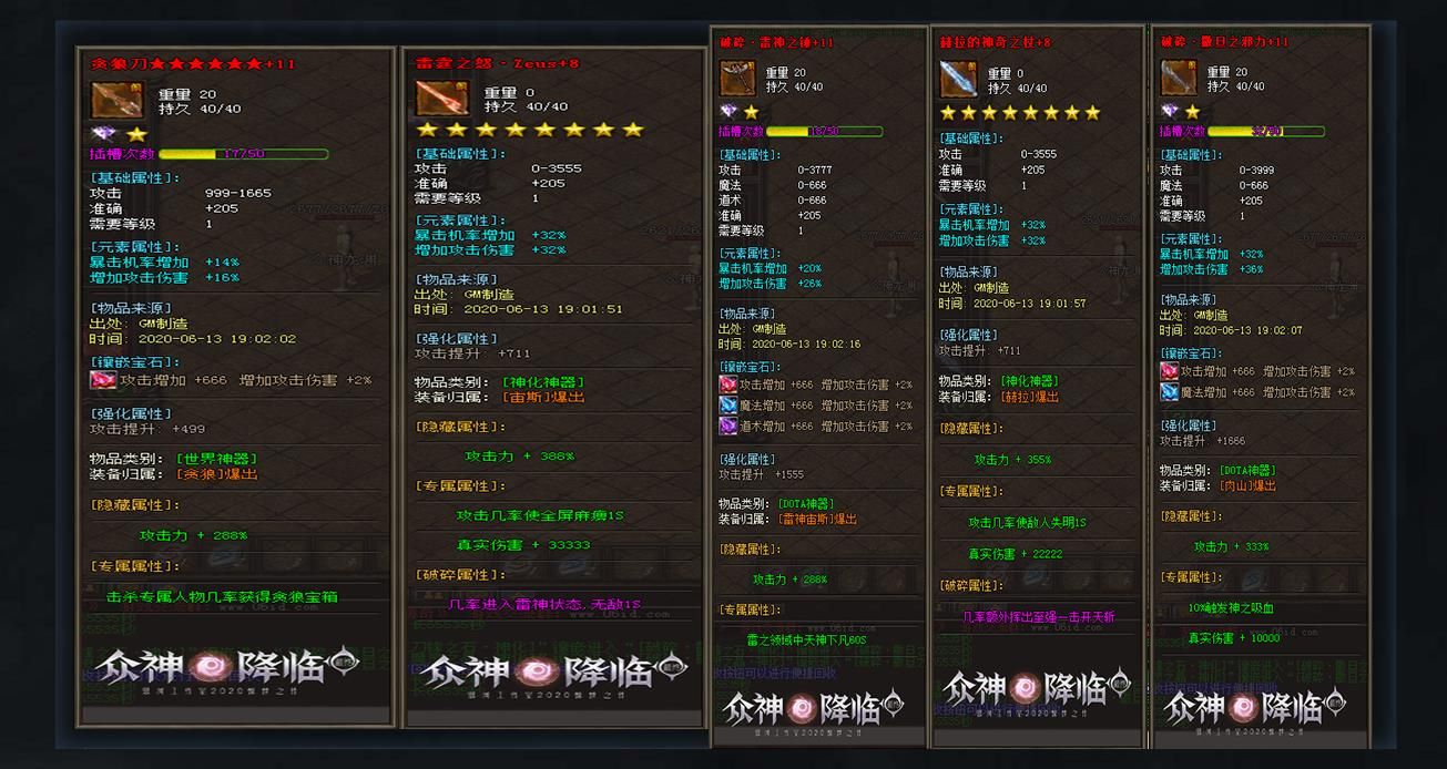 [gom引擎]龙渊大陆众神降临单职业版