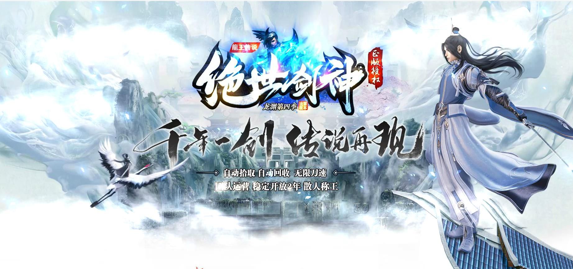 [gom引擎]绝世剑神龙渊第四季单职业版
