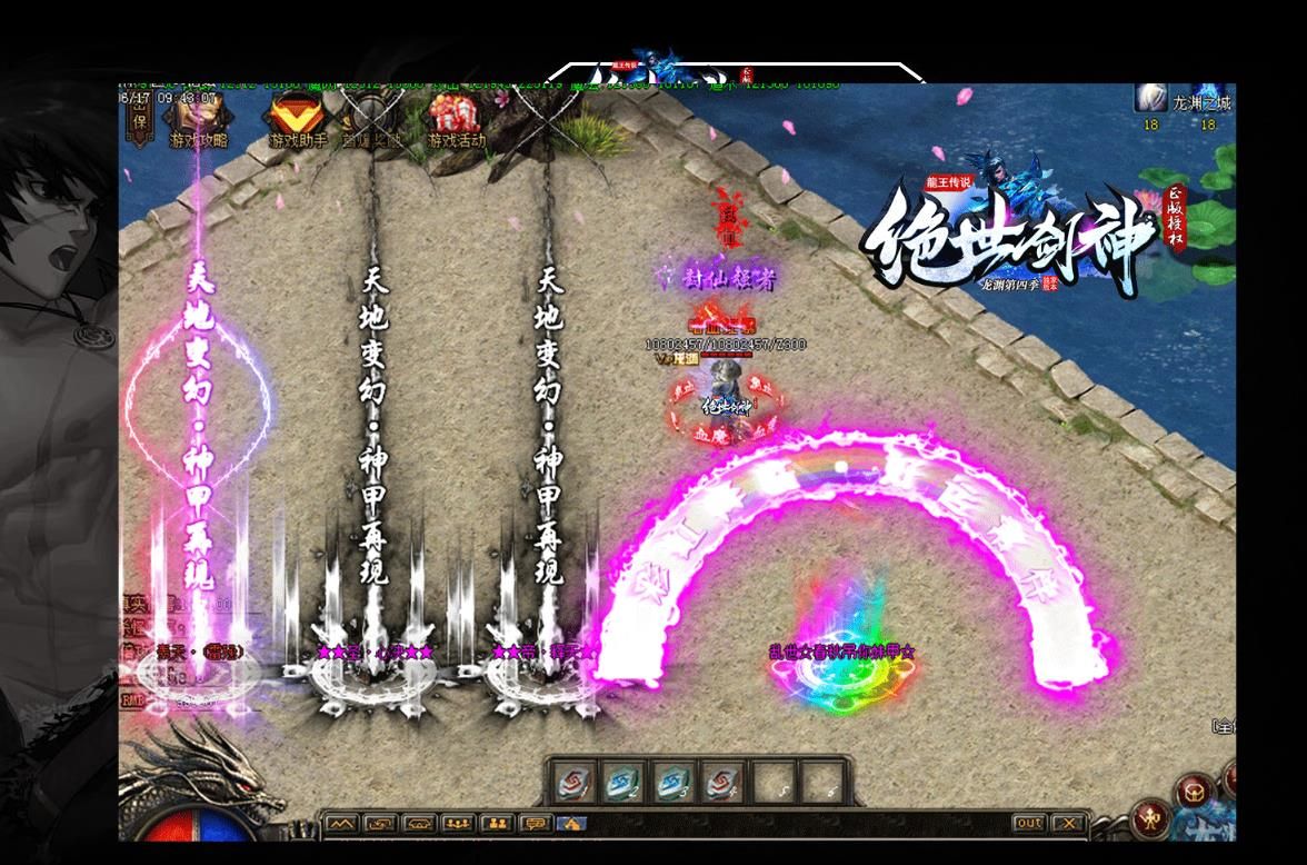 [gom引擎]绝世剑神龙渊第四季单职业版
