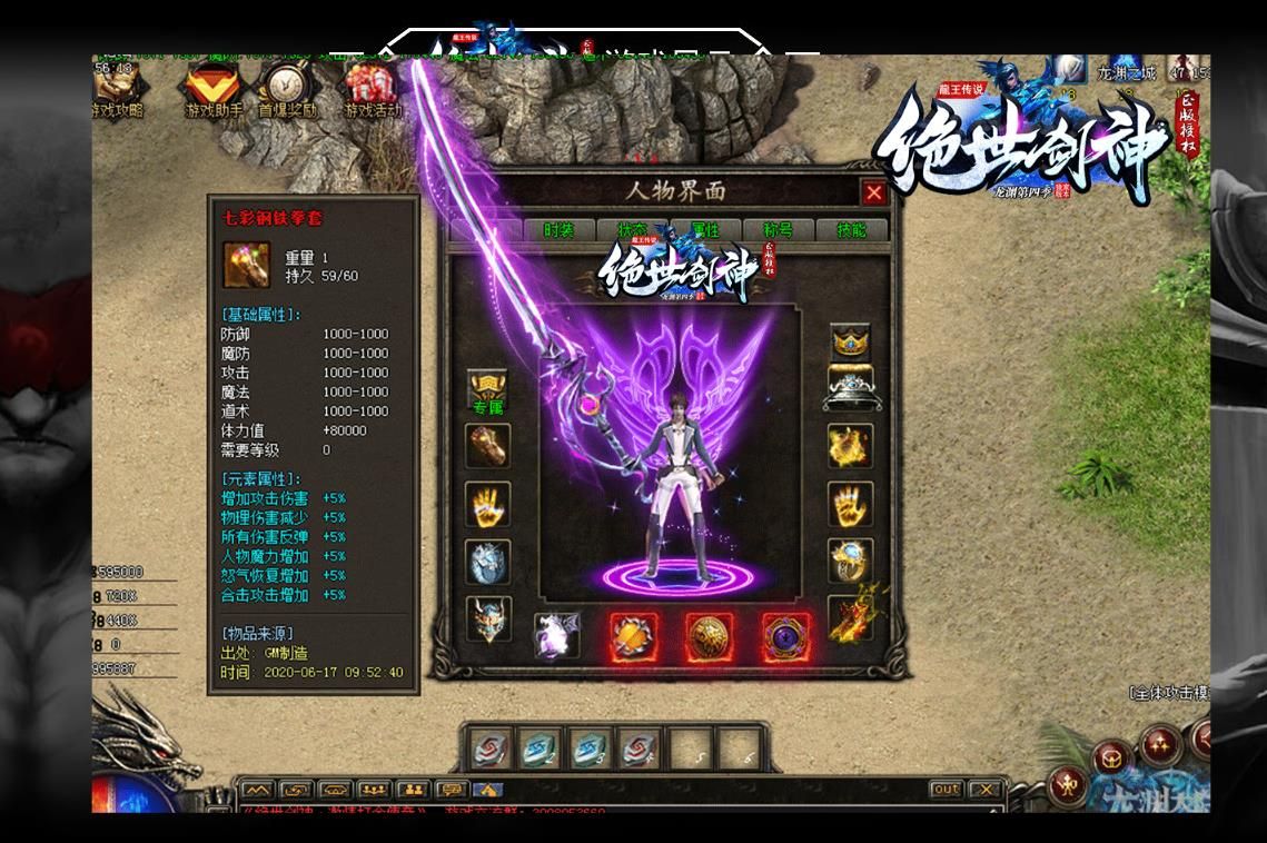 [gom引擎]绝世剑神龙渊第四季单职业版