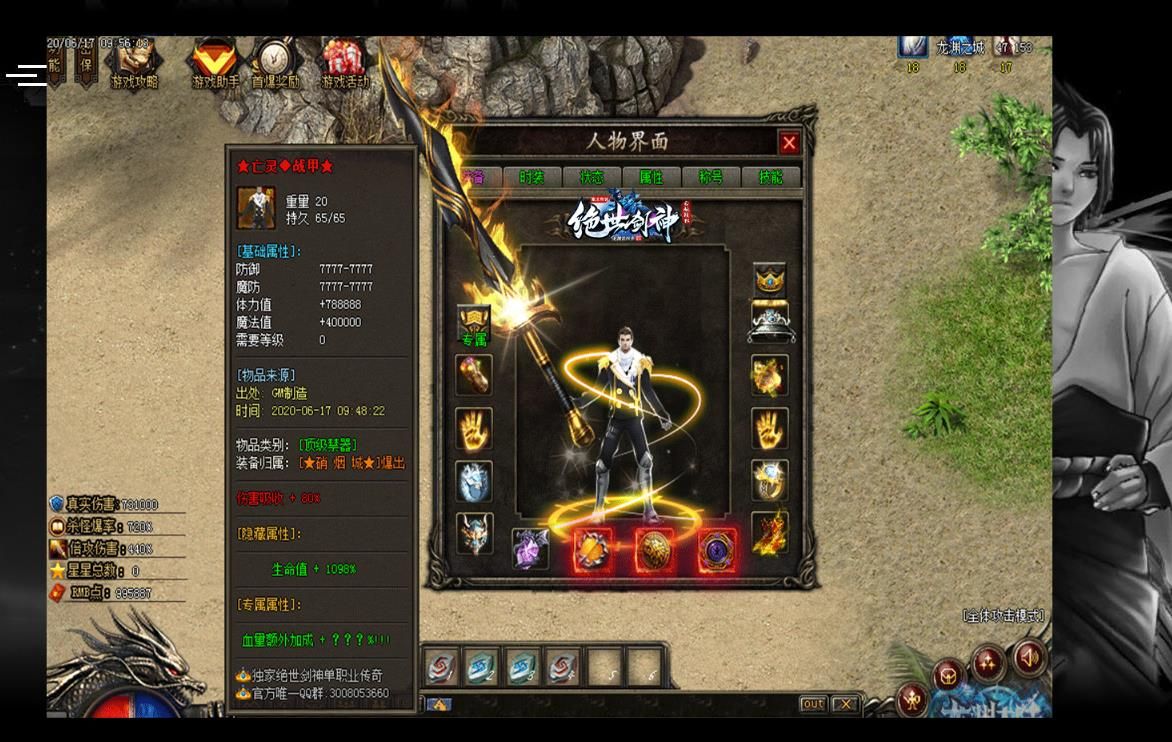[gom引擎]绝世剑神龙渊第四季单职业版