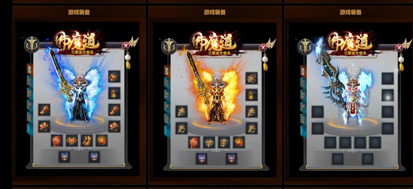 [gom引擎]佛魔道·三职业公益大极品版