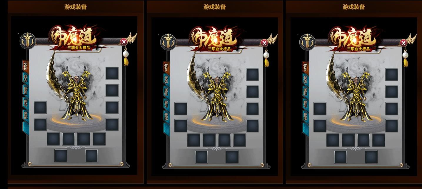 [gom引擎]佛魔道·三职业公益大极品版