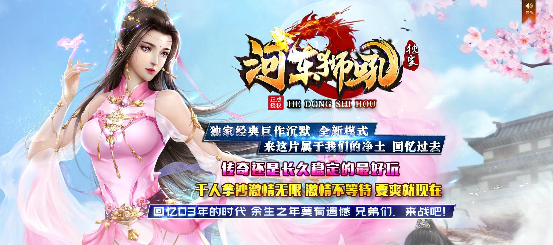 [gom引擎]河东狮吼复古沉默三职业版
