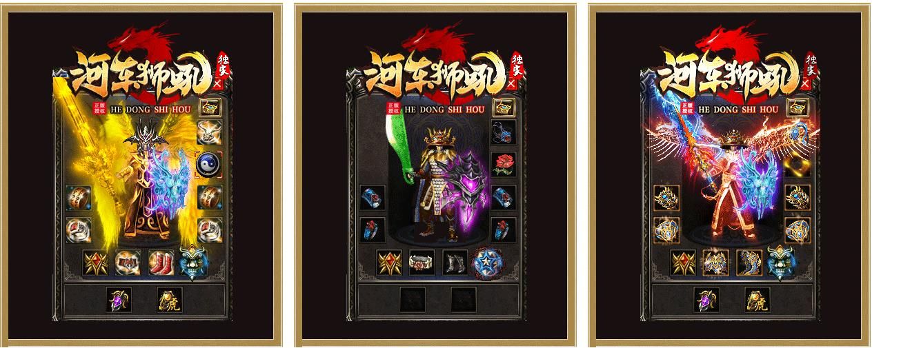 [gom引擎]河东狮吼复古沉默三职业版
