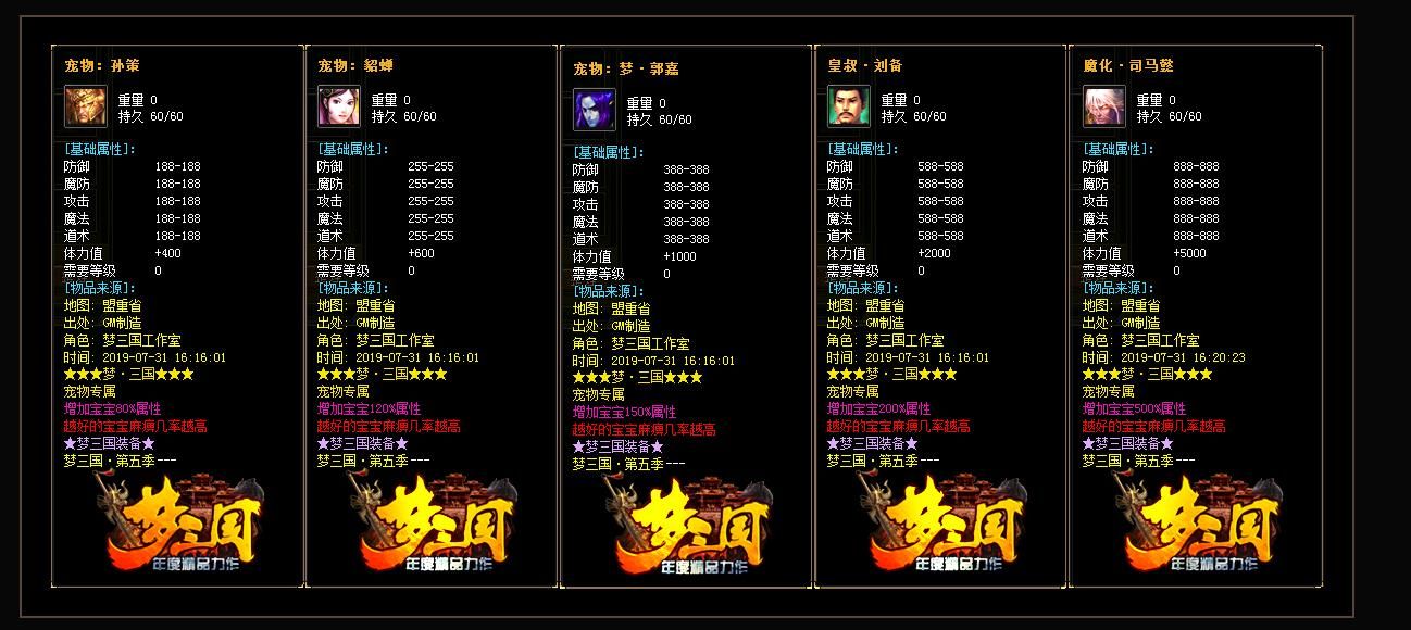 [gom引擎]梦三国第五季打金单职业版