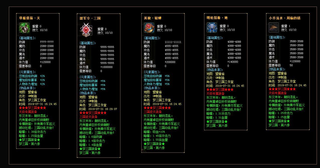 [gom引擎]梦三国第五季打金单职业版