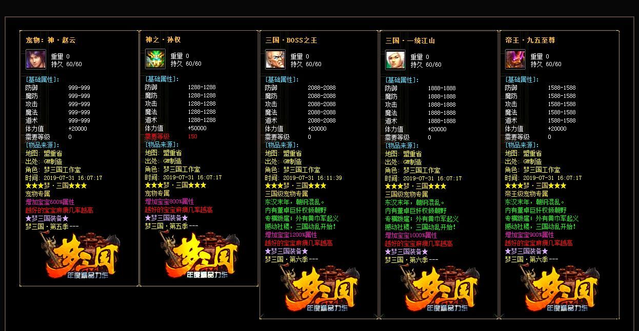 [gom引擎]梦三国第五季打金单职业版