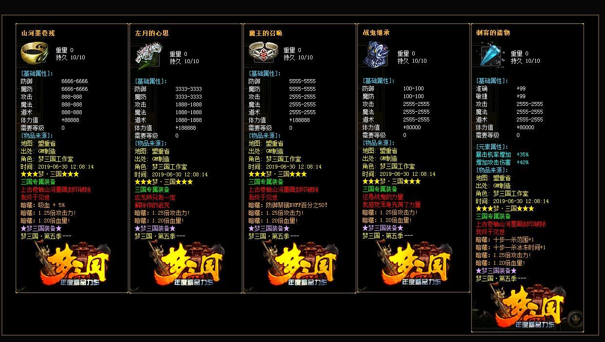 [gom引擎]梦三国第五季打金单职业版
