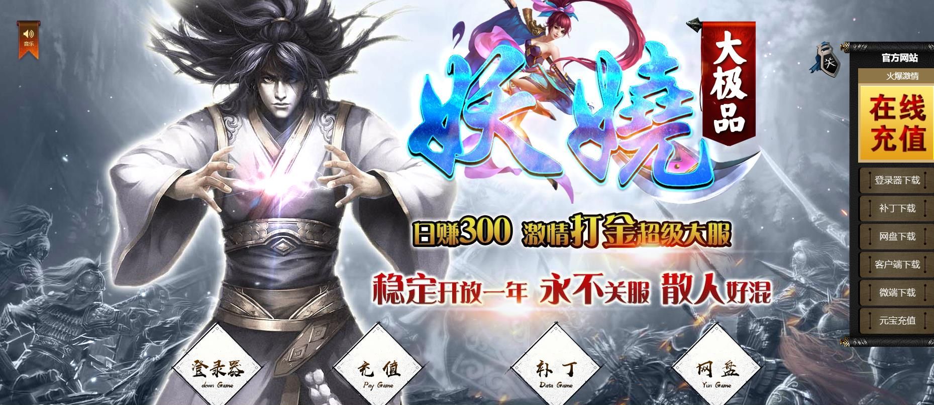 [gom引擎]妖娆<strong>大极品</strong>单职业版