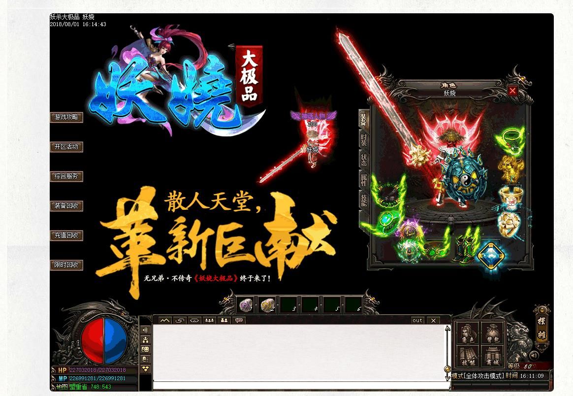 [gom引擎]妖娆大极品单职业版