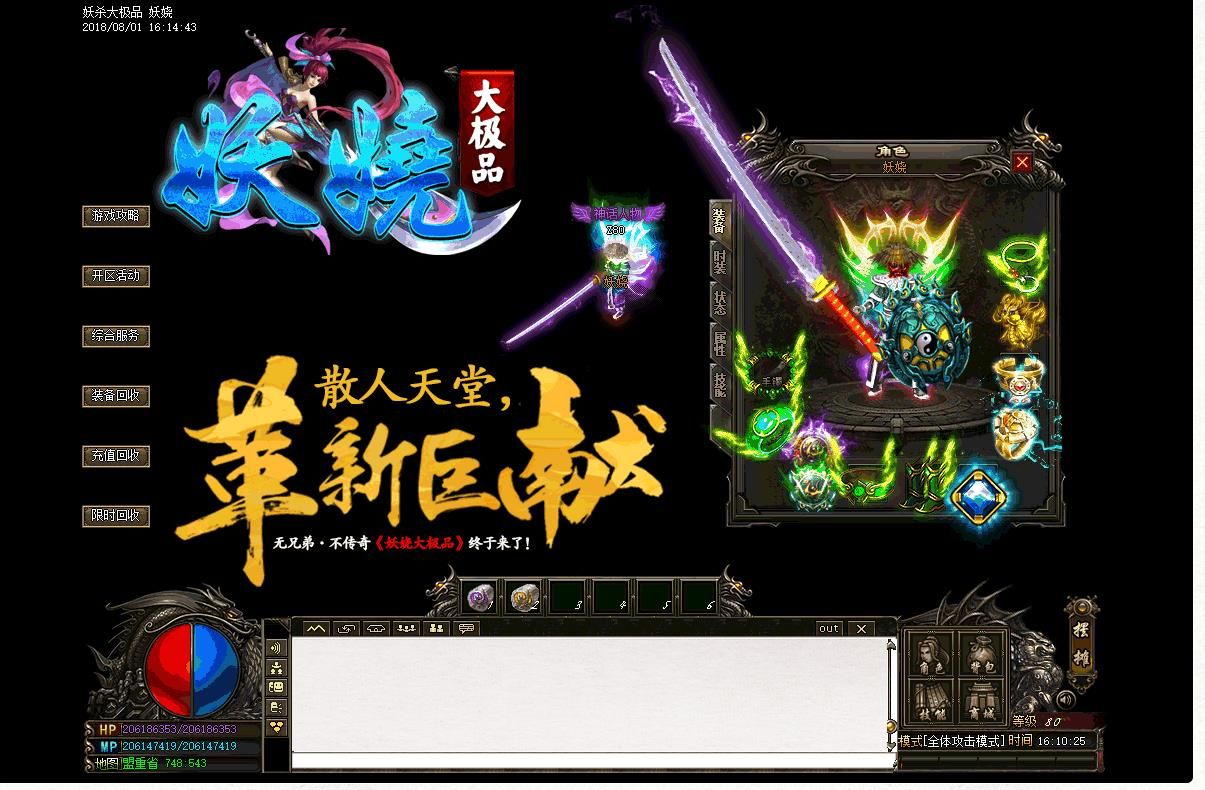 [gom引擎]妖娆大极品单职业版