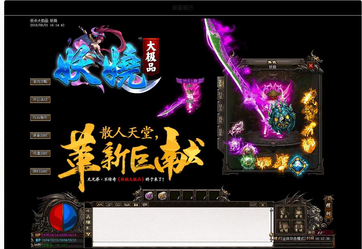 [gom引擎]妖娆大极品单职业版