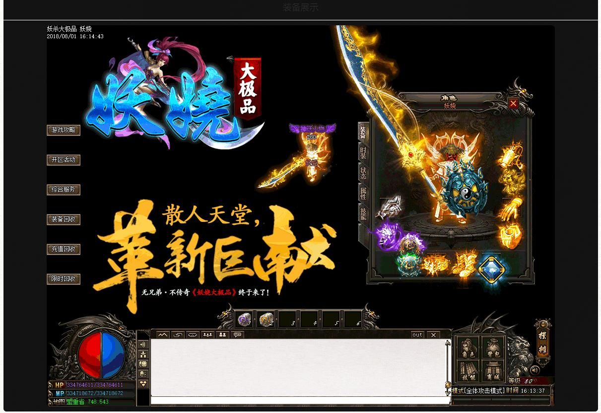 [gom引擎]妖娆大极品单职业版