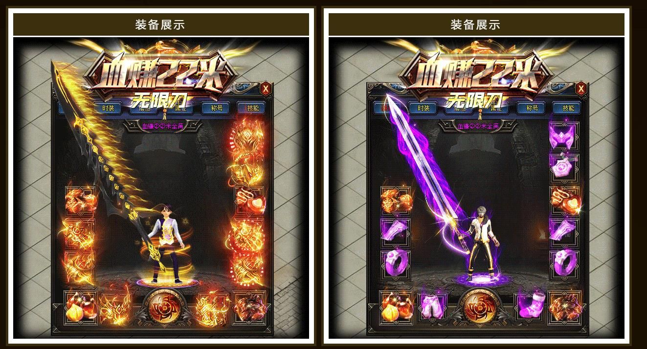 [gom引擎]血赚·22米无限刀打金单职业版