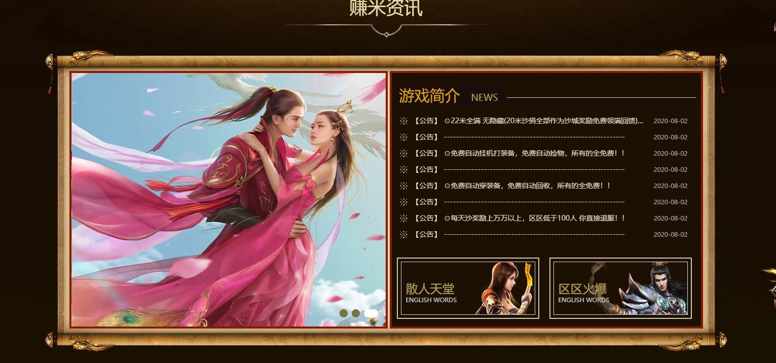 [gom引擎]血赚·22米无限刀打金单职业版
