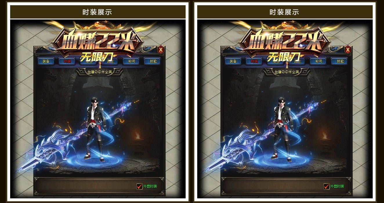 [gom引擎]血赚·22米无限刀打金单职业版