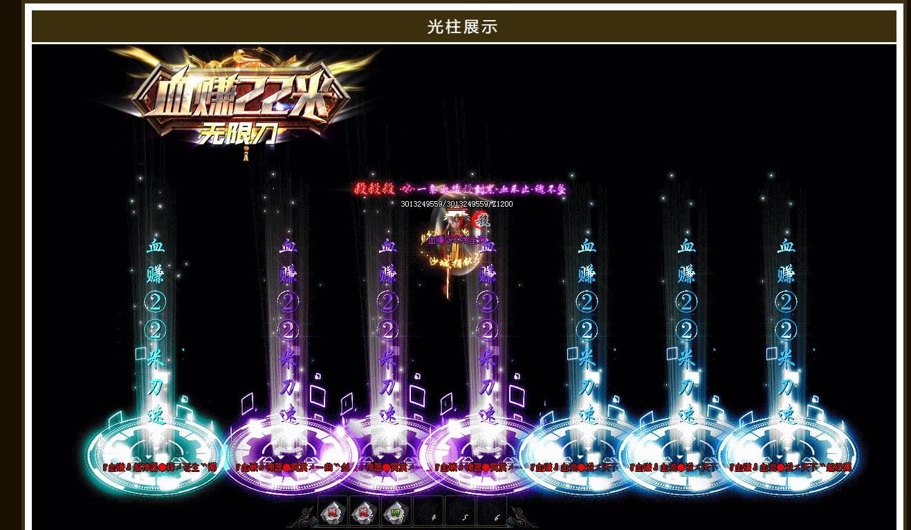 [gom引擎]血赚·22米无限刀打金单职业版