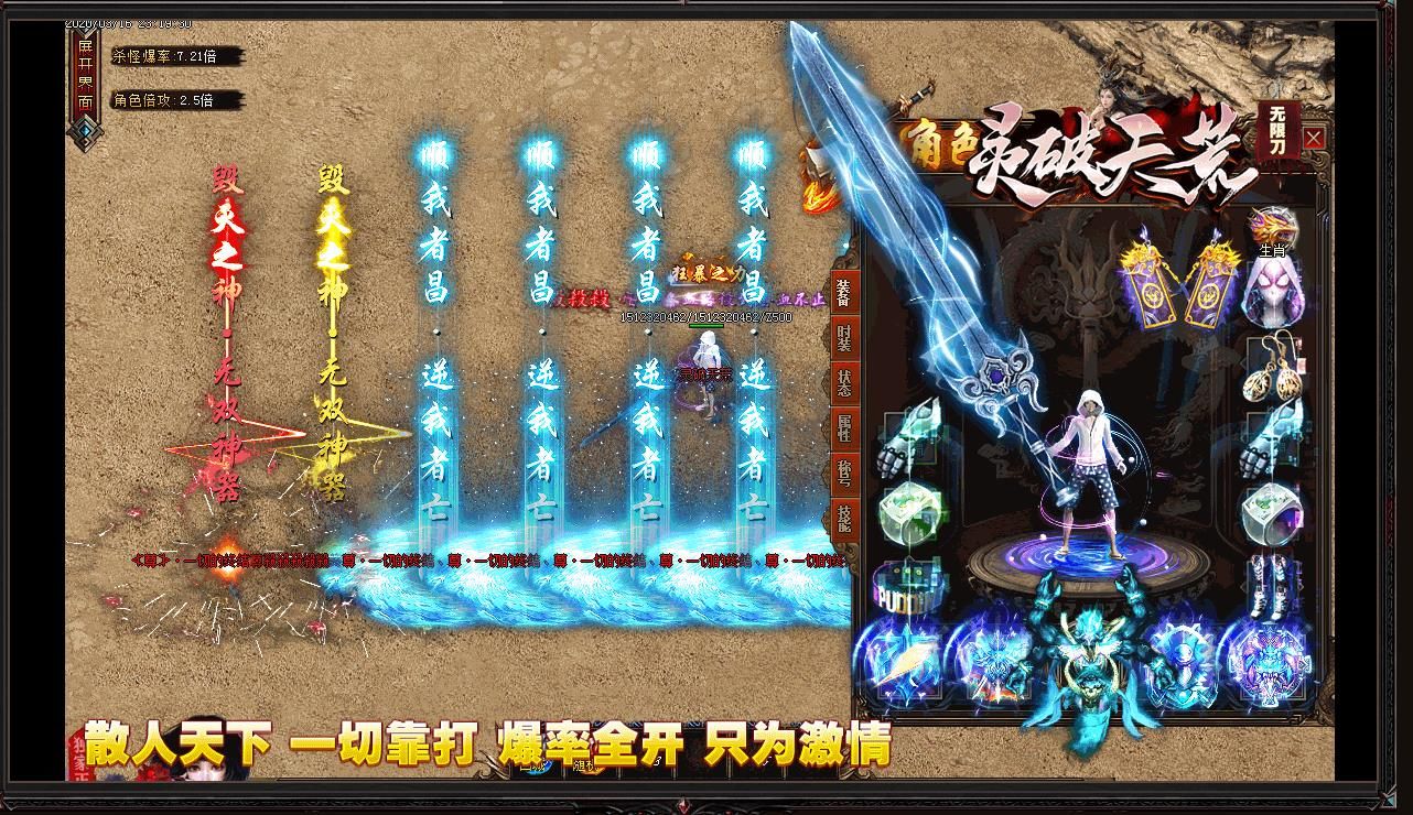 [gom引擎]灵破天荒无限刀单职业版