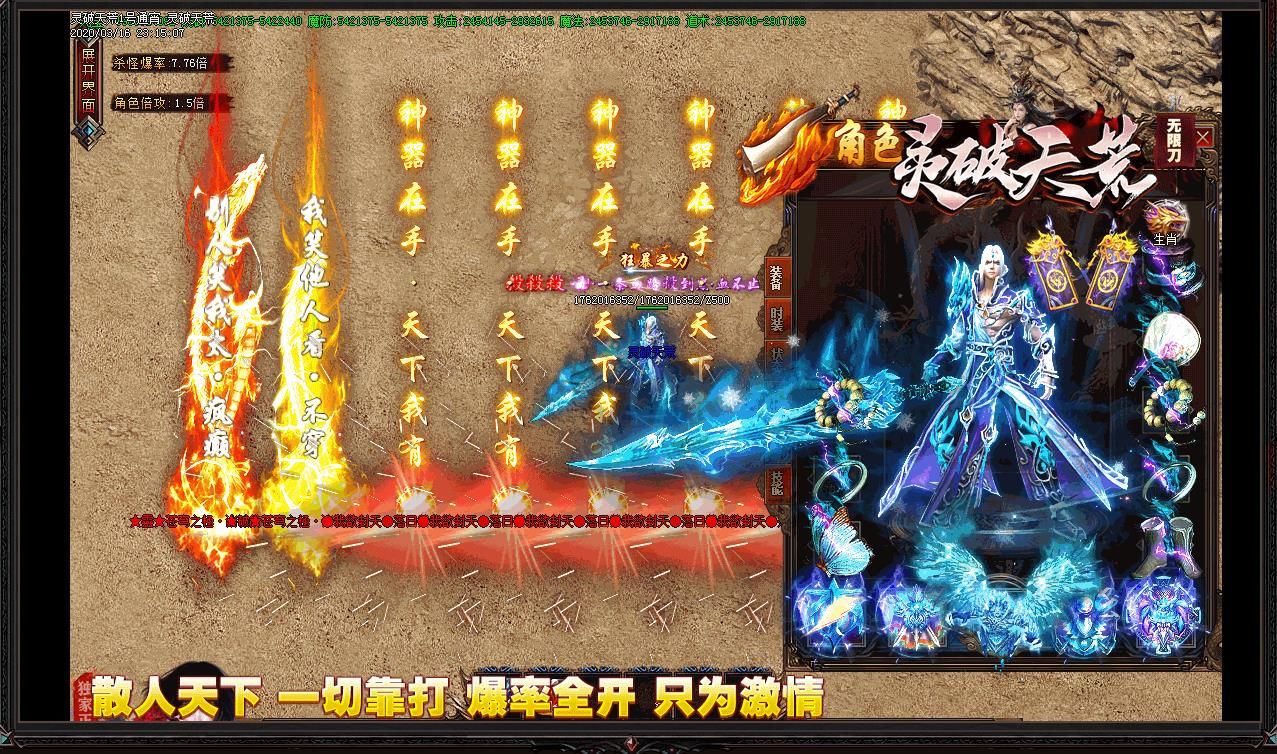 [gom引擎]灵破天荒无限刀单职业版
