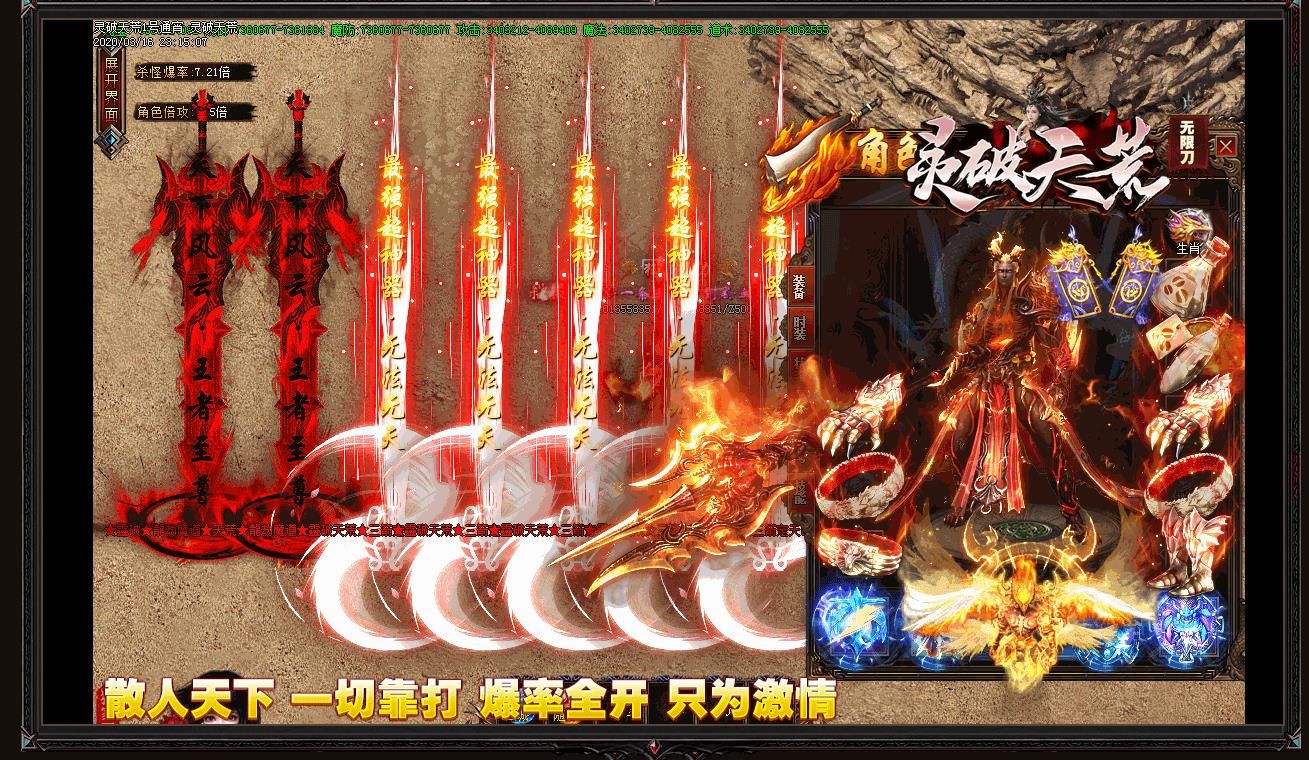 [gom引擎]灵破天荒无限刀单职业版