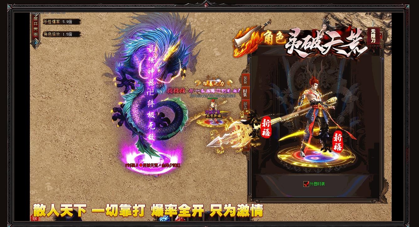 [gom引擎]灵破天荒无限刀单职业版