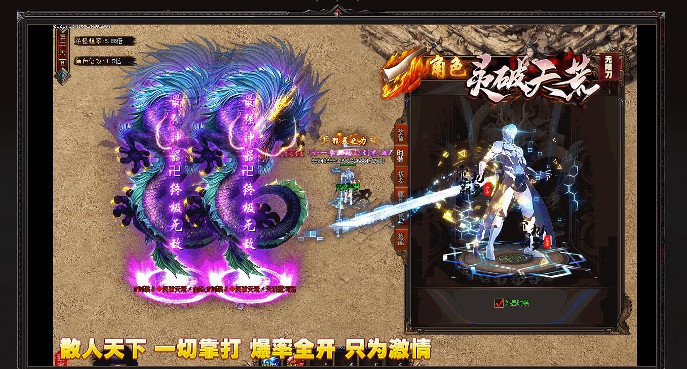 [gom引擎]灵破天荒无限刀单职业版