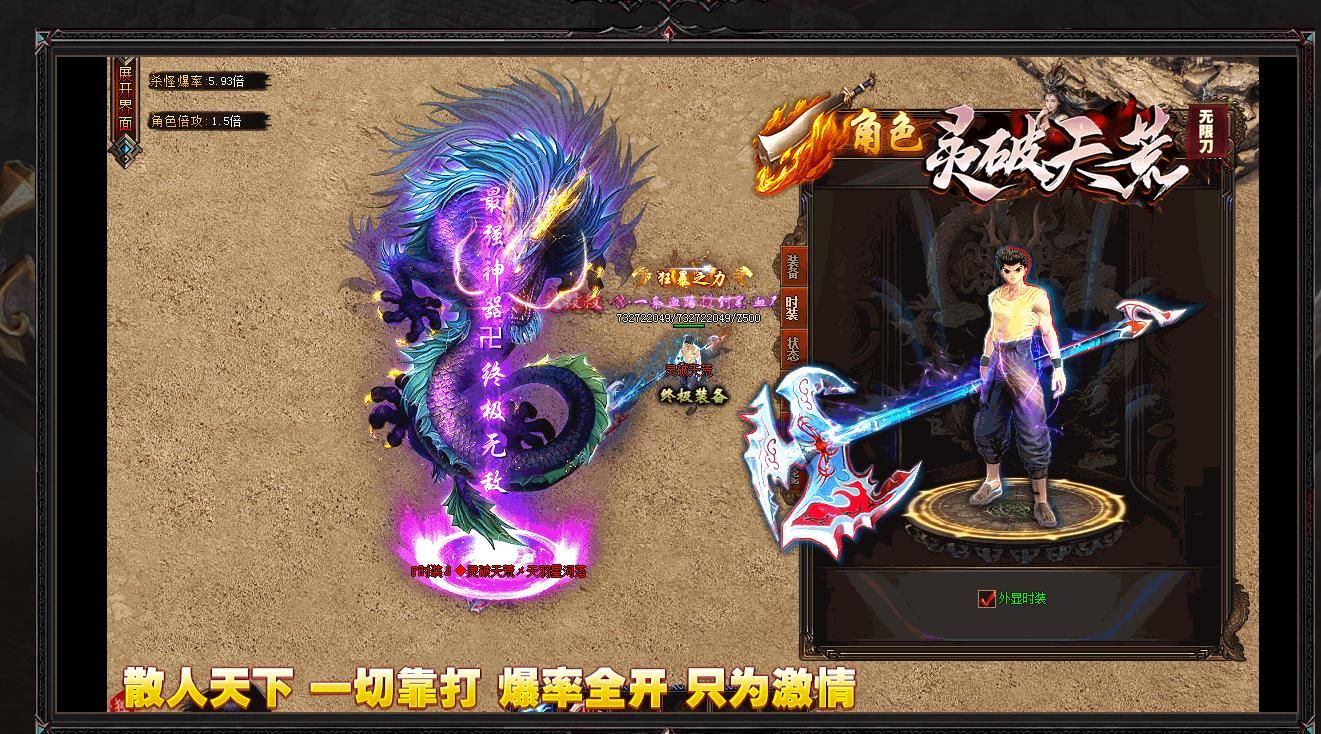 [gom引擎]灵破天荒无限刀单职业版