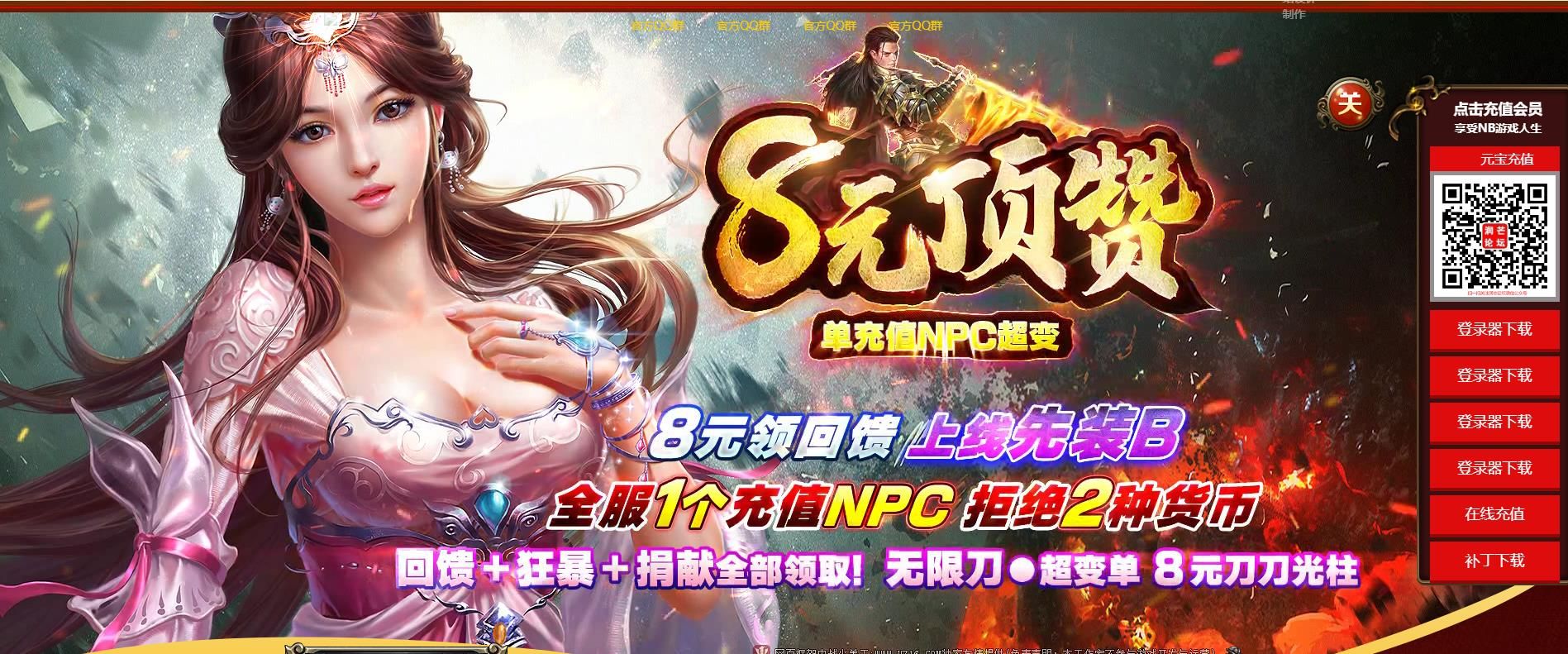 [gom引擎]8元顶赞回馈第二季超变单职业版