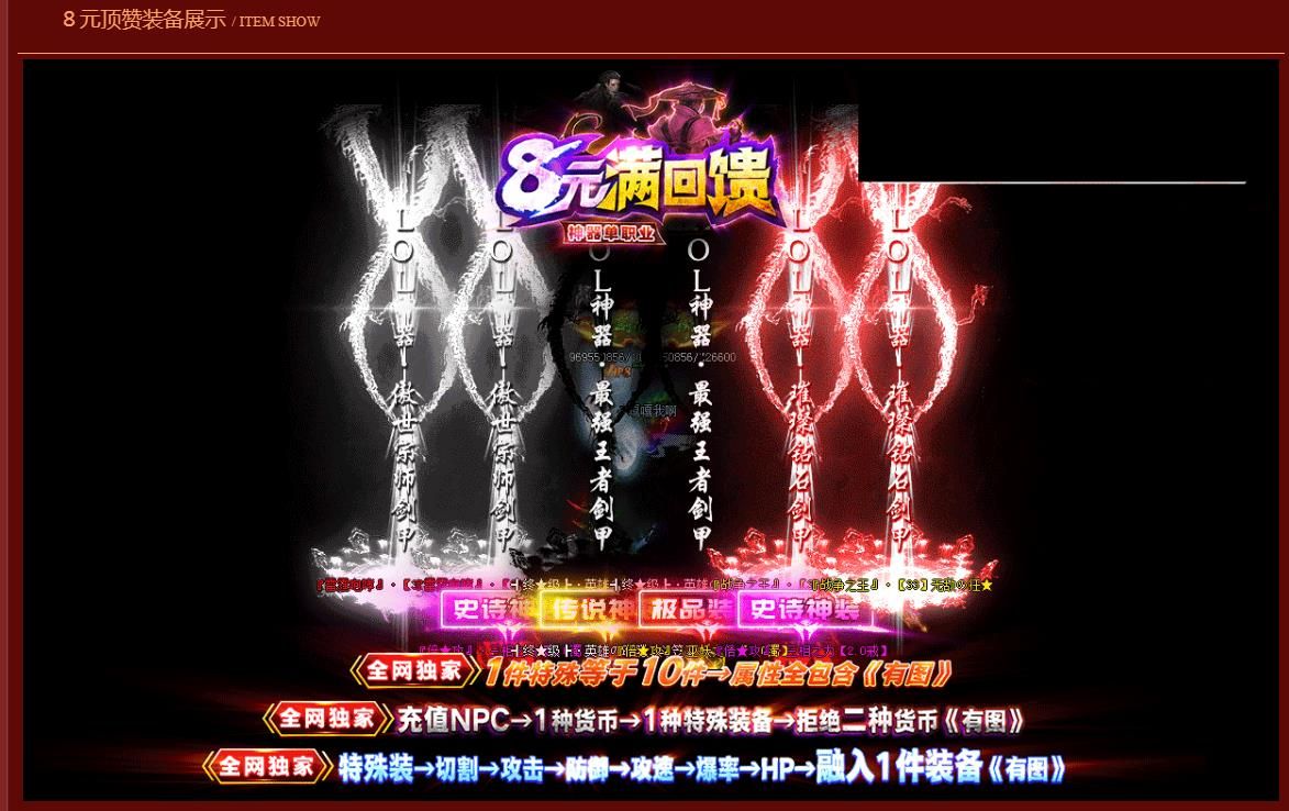 [gom引擎]8元顶赞回馈第二季超变单职业版