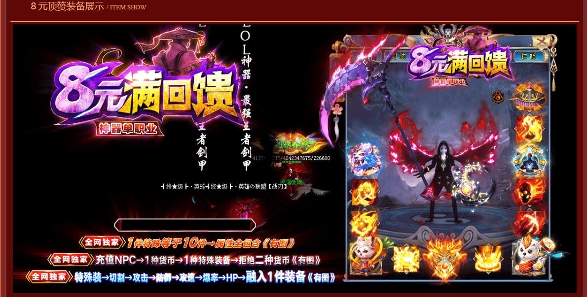 [gom引擎]8元顶赞回馈第二季超变单职业版