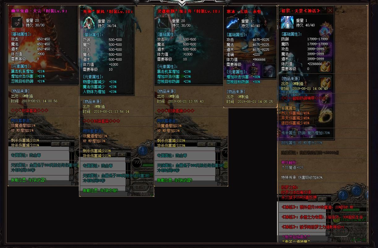 [gom引擎]永恒世界复古单职业版