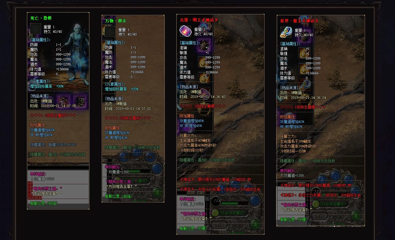 [gom引擎]永恒世界复古单职业版