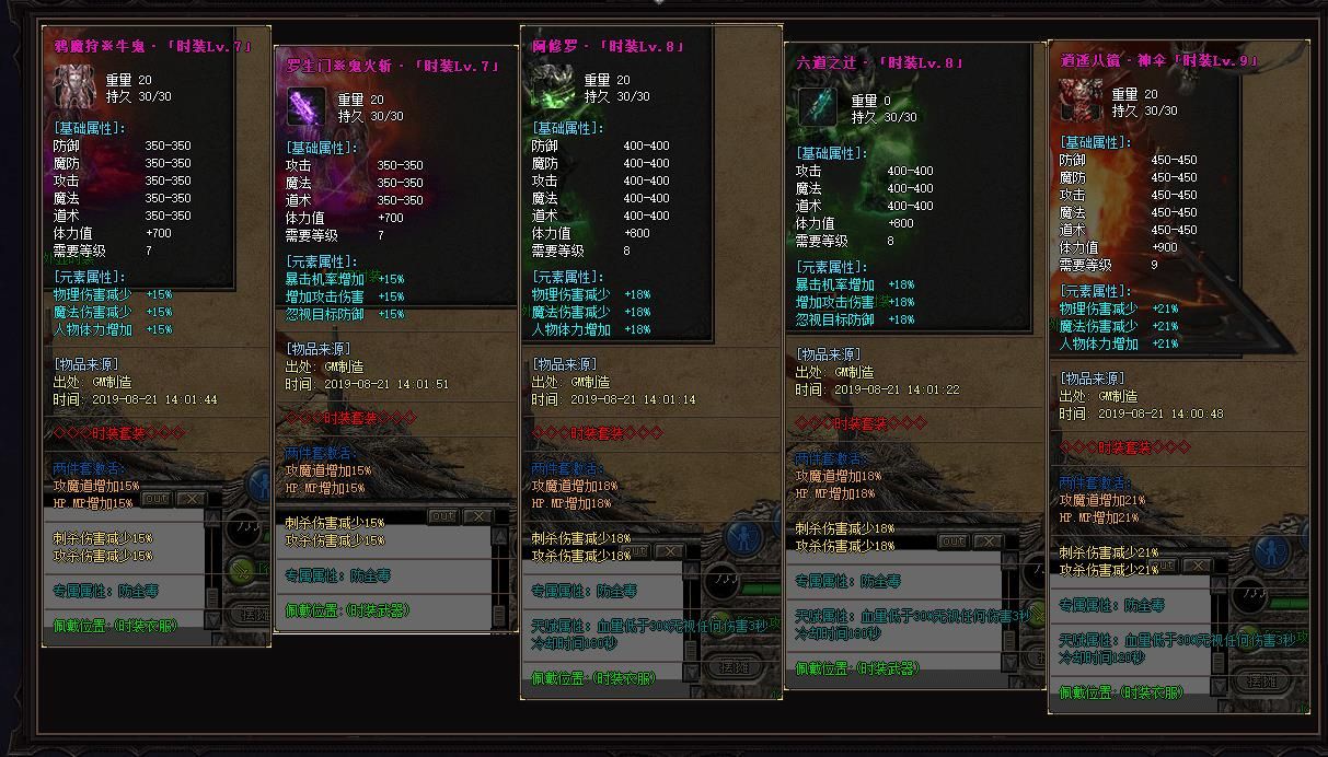 [gom引擎]永恒世界复古单职业版