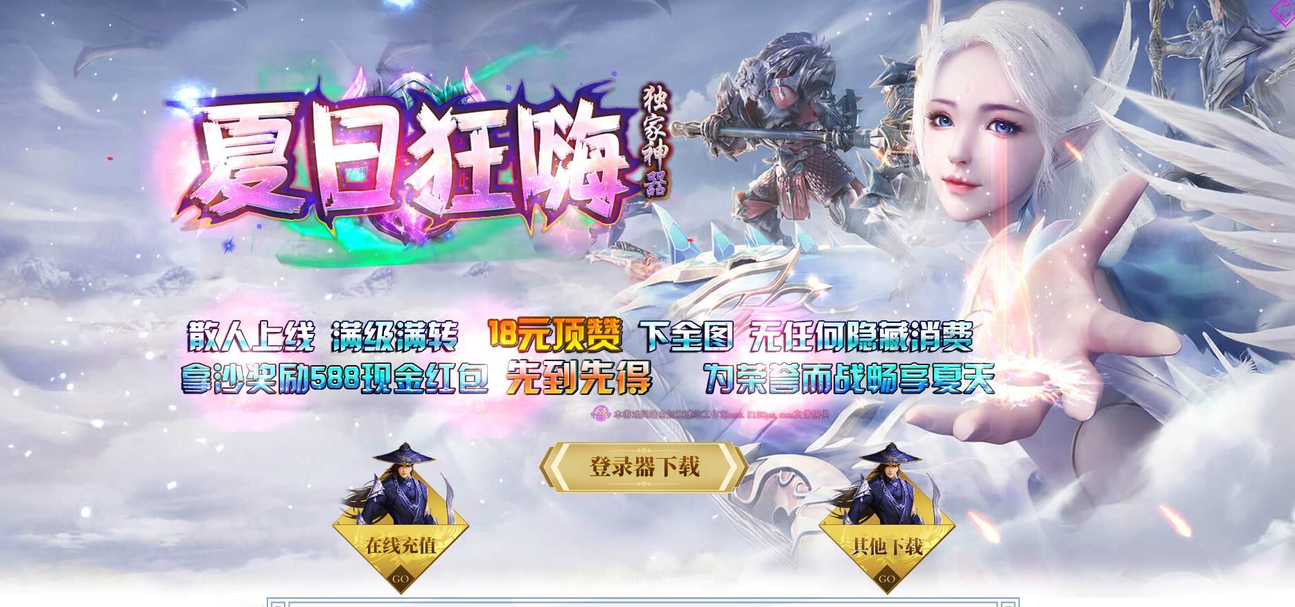 [gom引擎]夏日狂嗨超变神器单职业版