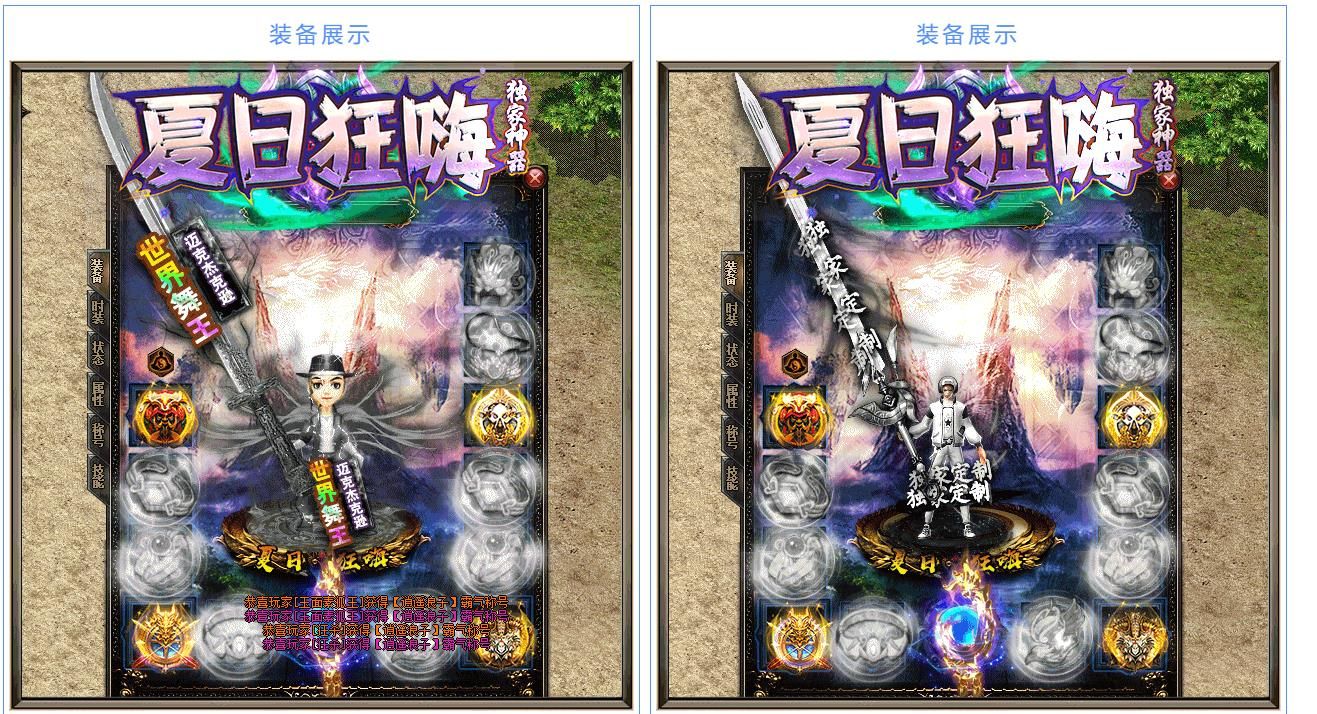 [gom引擎]夏日狂嗨超变神器单职业版