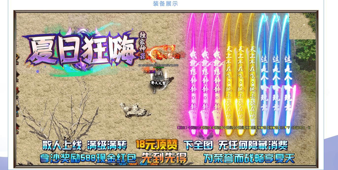 [gom引擎]夏日狂嗨超变神器单职业版