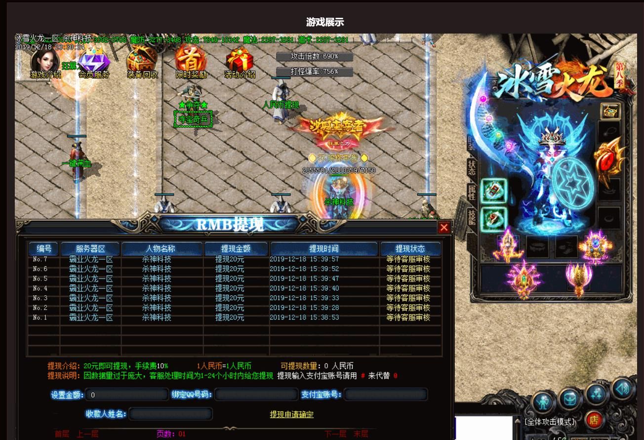 [gom引擎]冰雪火龙第八季攻速单职业版