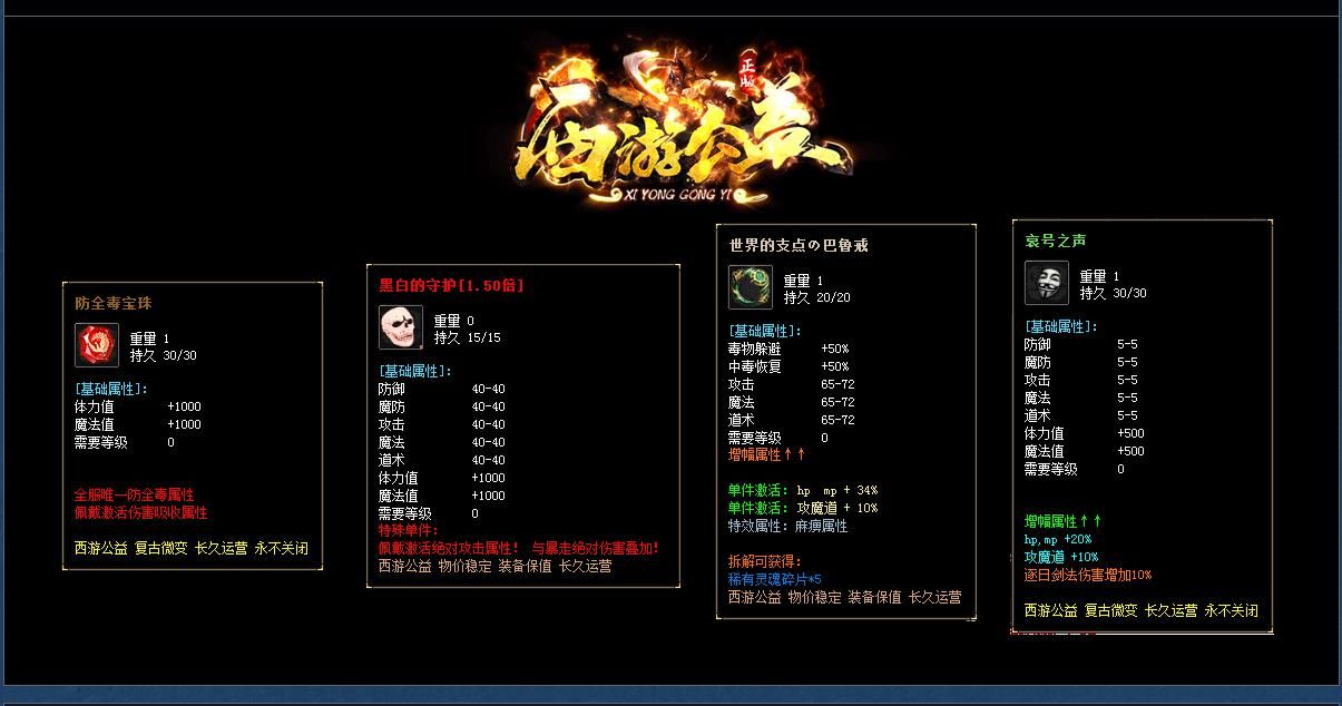 [gom引擎]西游公益复古微变单职业版