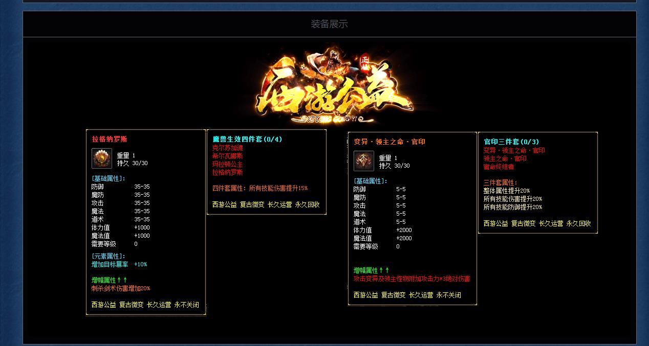 [gom引擎]西游公益复古微变单职业版