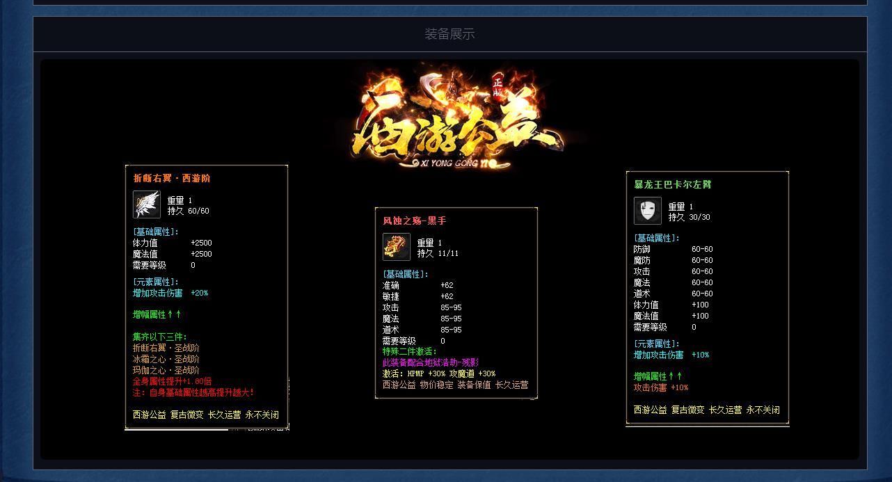 [gom引擎]西游公益复古微变单职业版